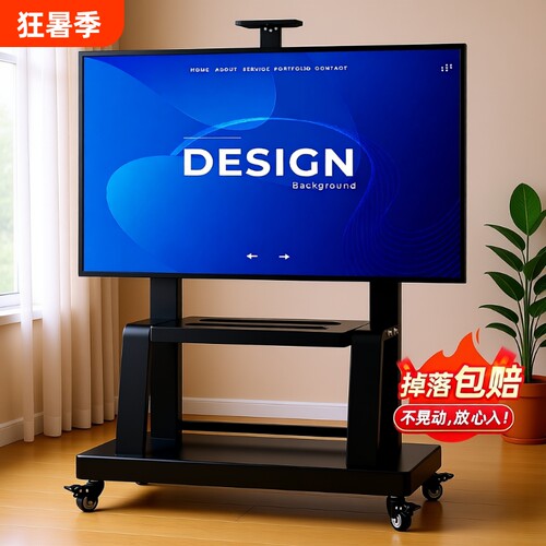 电视机支架可移动型落地带轮推车适用小米海信创维TCL一体机挂架
