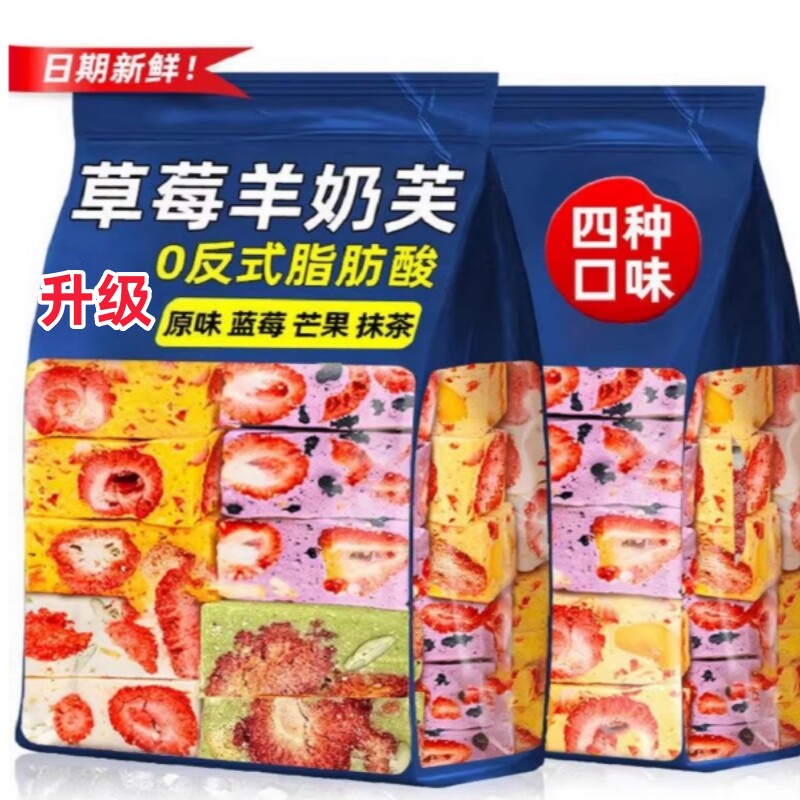 草莓羊奶雪花酥零食休闲网红蓝莓手工拉丝抹茶糕点健康解馋芒果