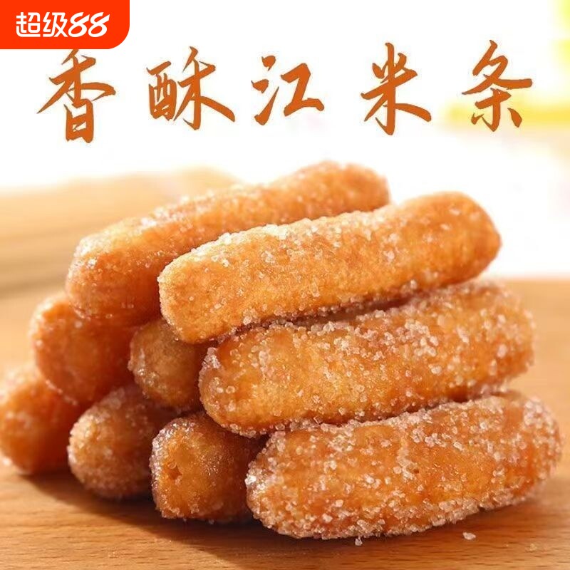 正宗江米条老式传统雪花条糯米京果年货零食休闲小吃怀旧手工早餐