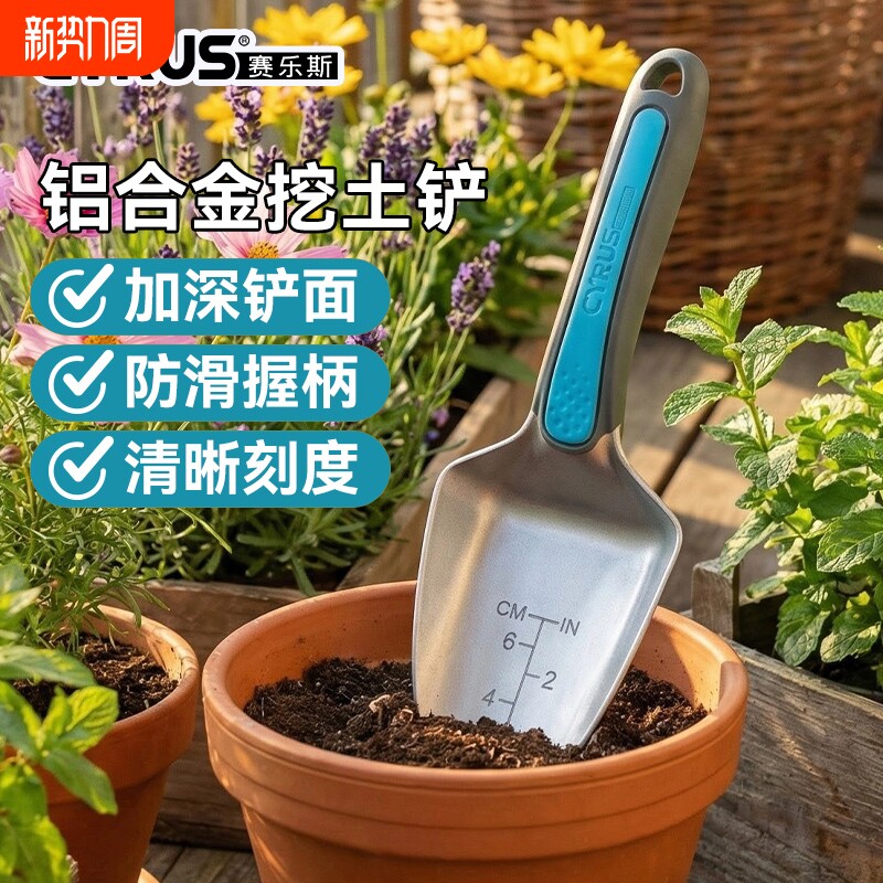 园艺铲子-家用种花养花赶海挖土松土盆栽种菜耙子小铲花园种植