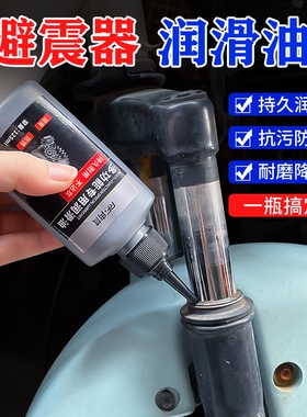 前叉减震油前叉润滑油硅油自行车山地车单车避震器油链条油避震油