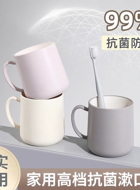 新款牙杯漱口杯洗漱杯家用情侣刷牙杯子牙缸杯牙具杯抗菌防霉