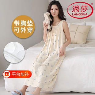 浪莎高级感带胸垫睡裙女夏季睡衣吊带背心薄款家居服可外穿中长款