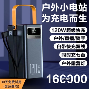 充电宝3c认证超大容量/直播/外卖超级快充毫安户外旗舰适用小华为苹果oppo米vivo手机移动电源大功率露营
