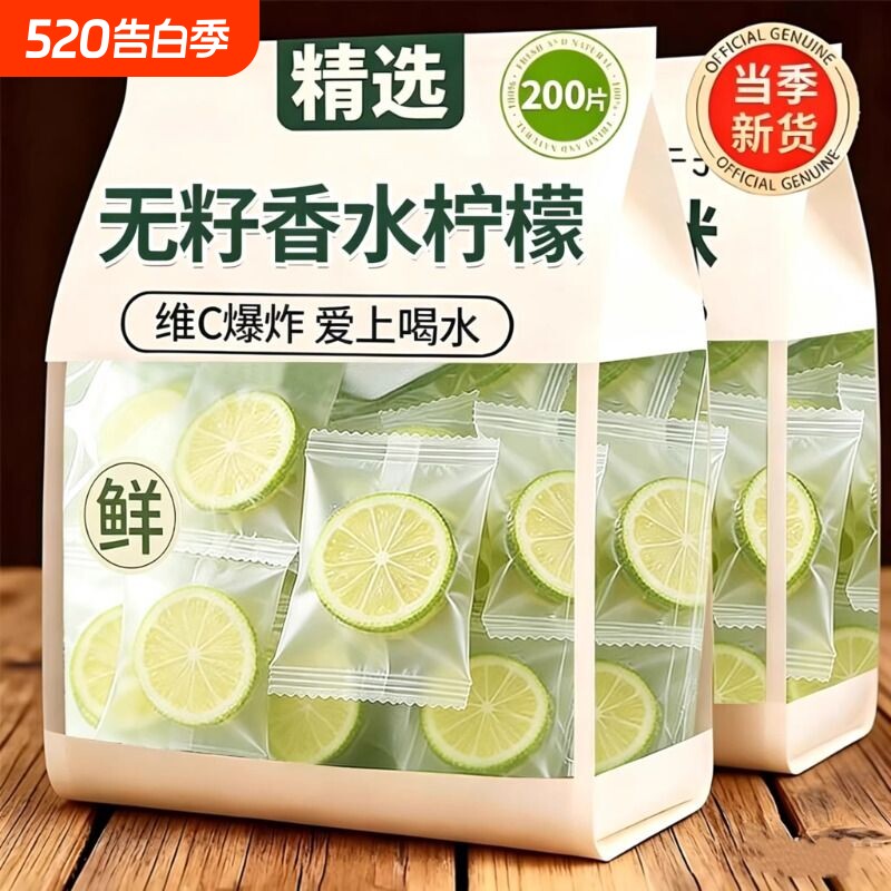 柠檬片泡水喝冻干独立包装香水果茶正品旗舰店无糖花养生茶蜂蜜