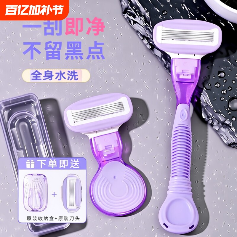 刮毛刀女生专用腋毛剃毛器女士脱毛神器去腿毛腋下私密处修剪除毛