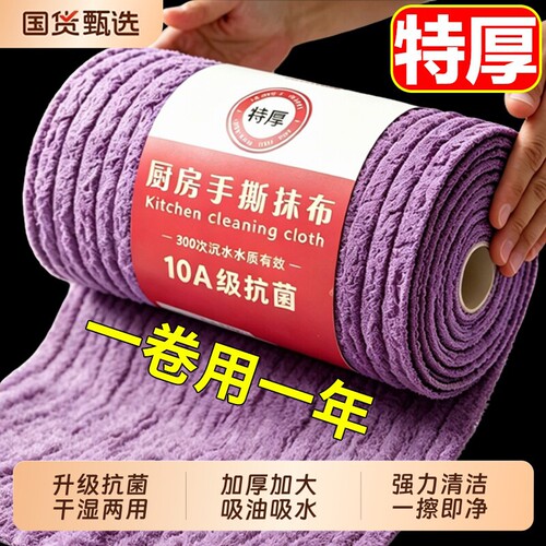 抗菌周抛厨房抹布加厚加大更吸水