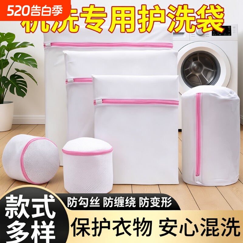 洗衣机网袋洗衣服文胸袋网兜细网护洗袋衣袋袜子衣物防变形机洗