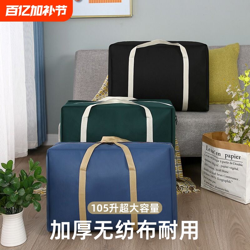 超大容量搬家打包袋子编织袋防水衣物被子打包袋行李帆布蛇皮棉被