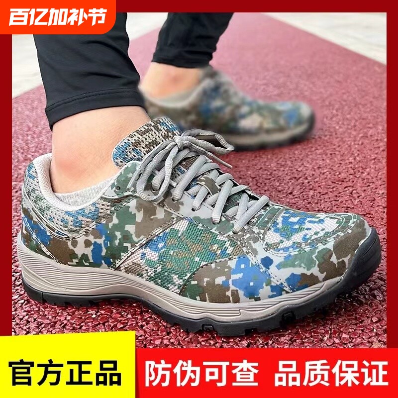 正品新式迷彩鞋男户外训练鞋迷彩作训鞋夏季超轻耐磨网面跑鞋加绒