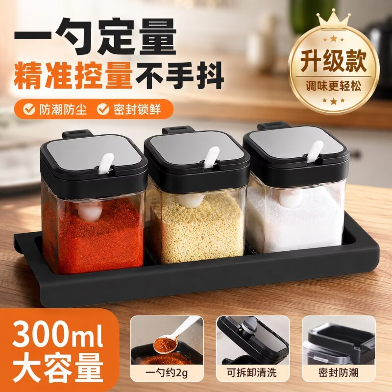 调料盒盐罐套装家用厨房高端收纳盒罐子调料瓶调味料调味罐密封