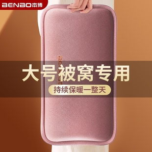 本博电热水袋充电暖水袋暖手宝防爆正品 暖脚 热敷电热宝2025新款