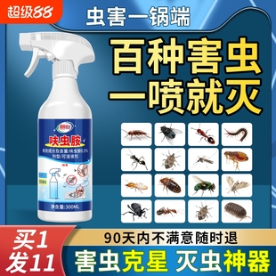 呋虫胺杀虫剂非无毒家用第全窝端蟑螂蚂蚁药跳蚤强效一名官方正品