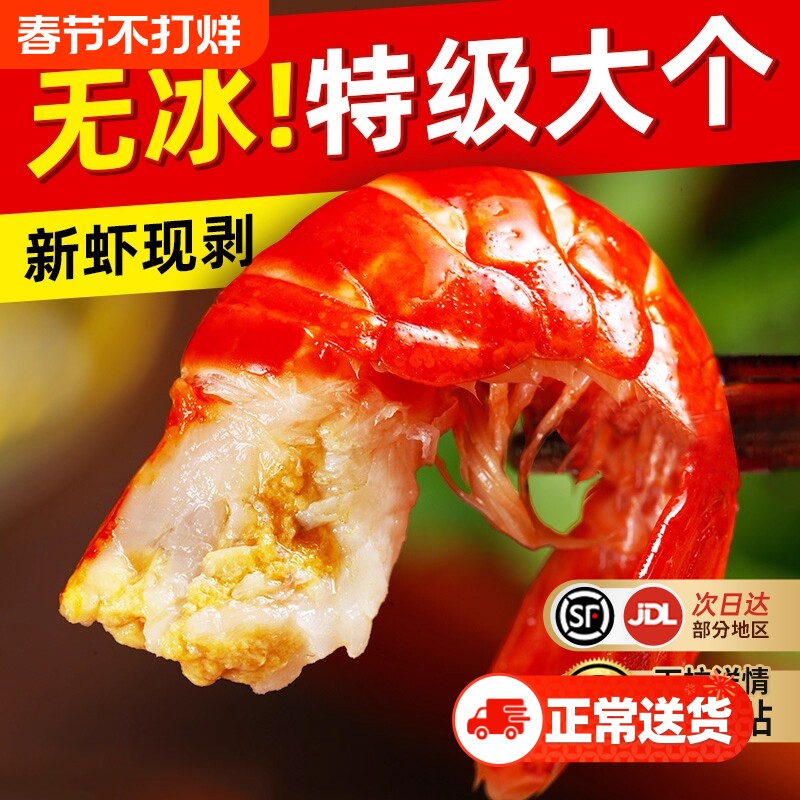 大号小龙虾尾鲜活冷冻无冰衣特级虾球商用鲜冻批发生鲜麻辣小龙虾