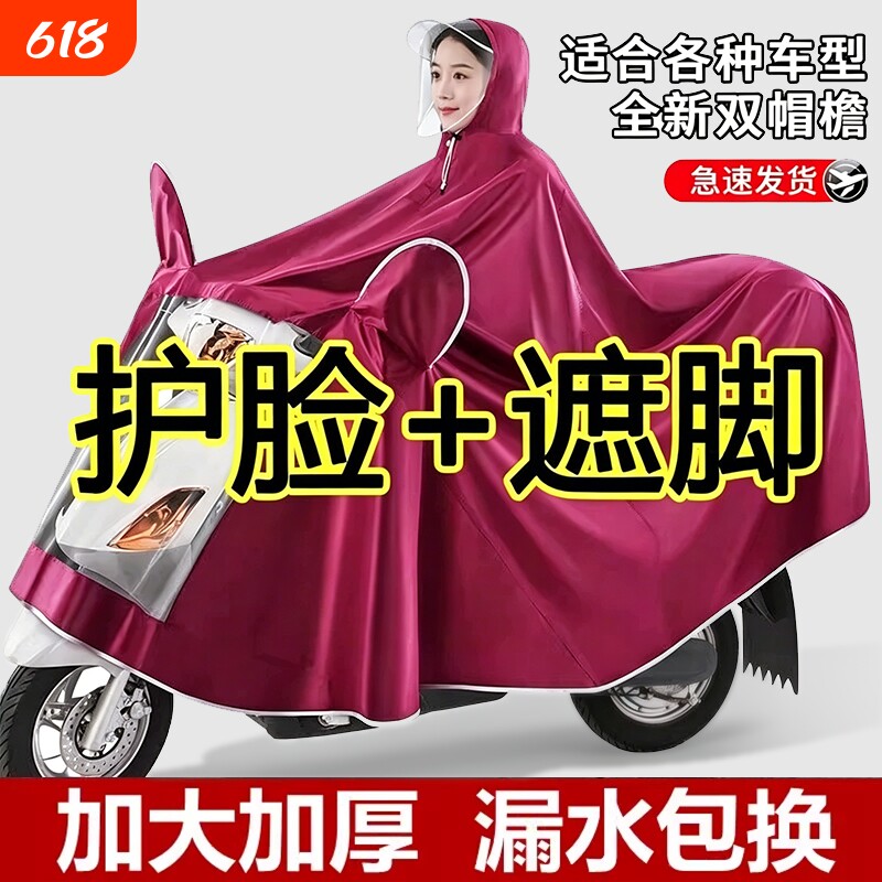 雨衣电动车雨披男女成人外穿全身防暴雨长款加厚加大摩托车单双人