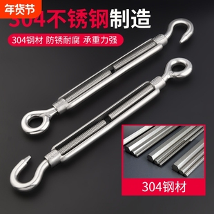 304不锈钢花篮螺丝紧线器钢丝绳拉紧器华兰螺栓紧绳收紧器旋转