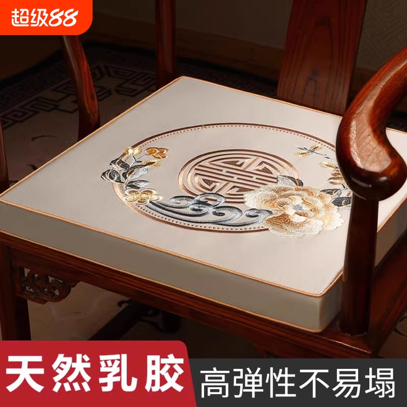 新中式椅子坐垫乳胶垫红木沙发垫茶桌椅垫实木餐椅圈椅太师椅座垫
