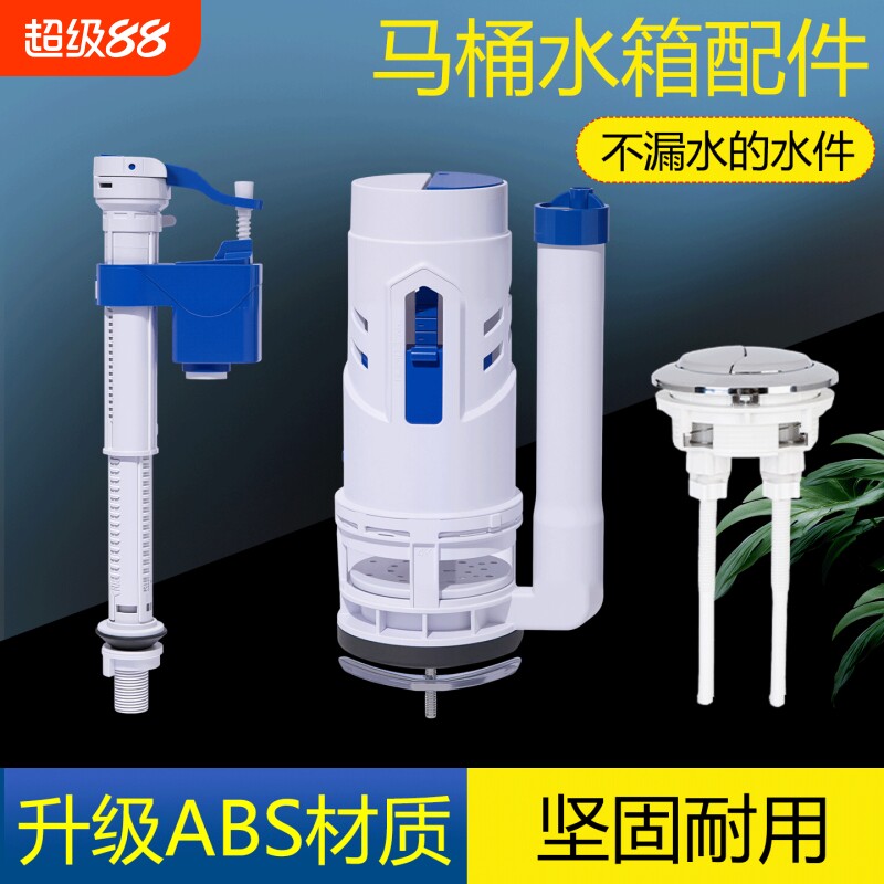 ABS新款马桶水箱配件通用进水阀图片