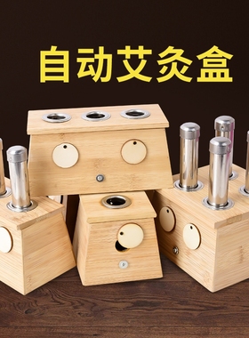艾灸盒子随身灸家用竹制实木艾灸柱条熏蒸仪温灸器悬灸罐全身通用