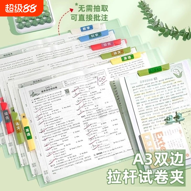校长推荐升级款A3双旋转拉杆试卷夹正方形抽杆文件资料夹文具收纳