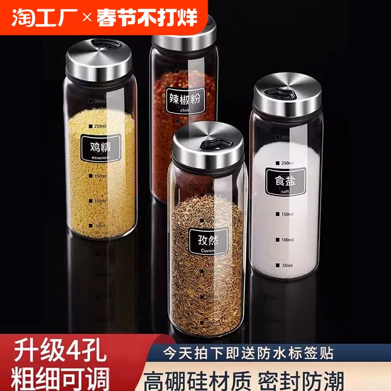 【活动价】调料罐调味瓶家用盐罐厨房专用胡椒粉瓶高端调料盒鸡精分装撒料瓶