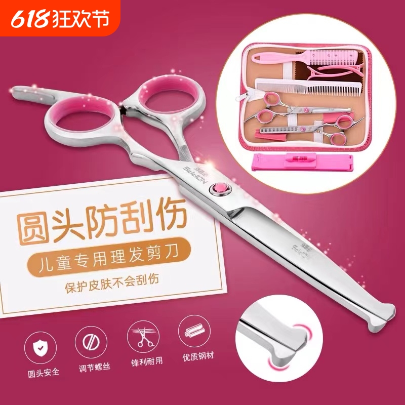 儿童理发剪刀宝宝美发剪刀婴儿安全自己剪头发刘海神器打薄牙套装