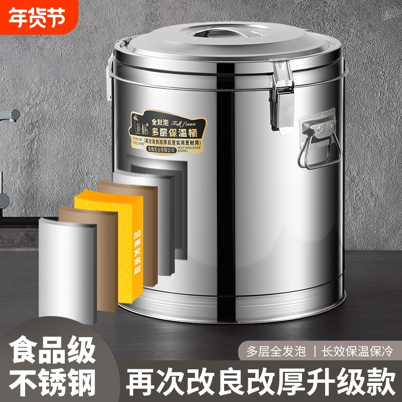 不锈钢保温桶商用饭桶大容量奶茶桶摆摊专用桶保温箱豆浆食堂长效,餐饮具,饭盒/保温桶/保温提锅,淘宝优惠券,粉丝福利购,淘宝优惠卷