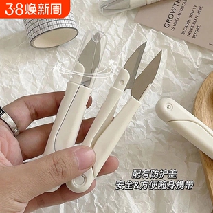 U型家用小剪刀剪子圆头弹簧缝纫手工不锈钢十字绣专用线头剪安全
