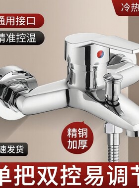 淋浴混水阀冷热水龙头花洒洗澡套装热水器三联喷头太阳能开关全铜
