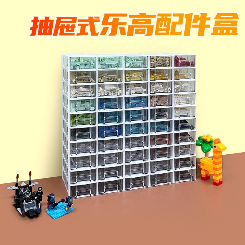 征东抽屉式积木收纳零件盒元件盒螺丝工具分类整理盒手工配件盒图片