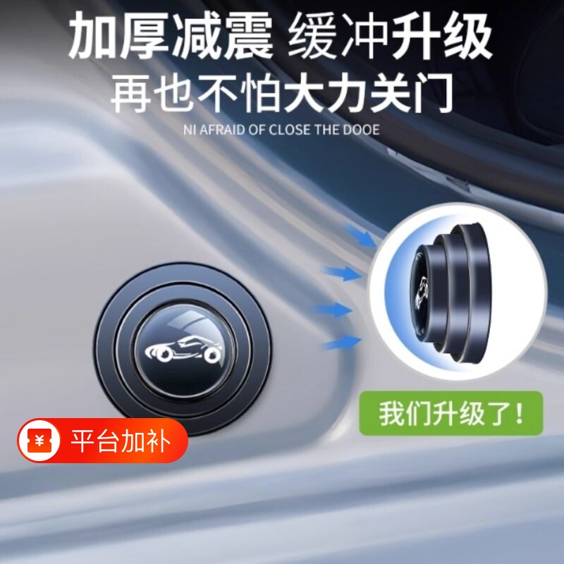 车门减震缓冲垫片胶贴汽车内装饰用品大全实用关门静音防撞条神器