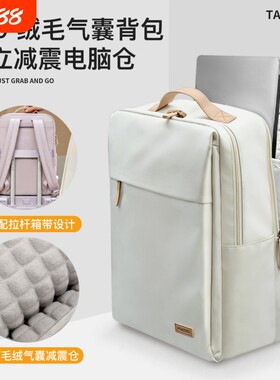 气囊防震电脑双肩背包16英寸女士