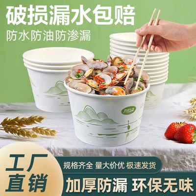 加厚一次性碗纸碗家用泡面碗打包碗筷纸餐盒整箱纸质食品级纸碗