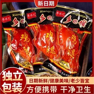 五香鸡腿100g乡巴老鸡腿盐焗卤味即食怀旧温州风味零食整箱批发