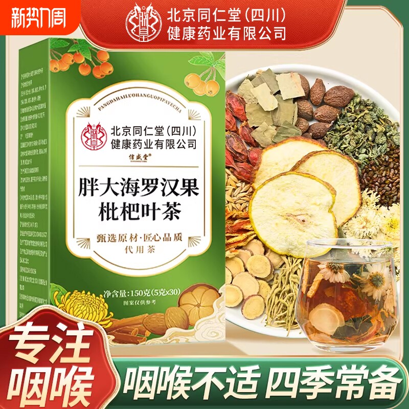胖大海罗汉果菊花茶咽慢性清炎润喉护嗓清肺养生信盛堂官方旗舰店