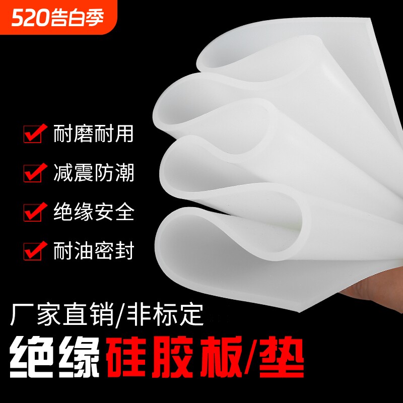 硅胶板硅胶垫片耐高温硅胶皮橡胶垫硅胶片平垫厚密封垫硅橡胶加工