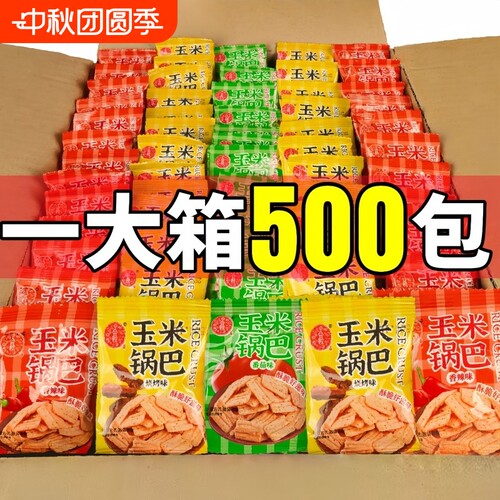 玉米锅巴单独小包装整箱批发香酥解馋火锅店前台等位休闲小零食