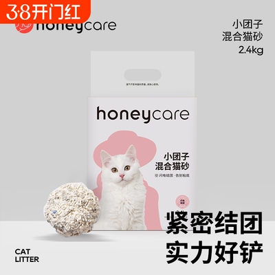 honeycare混合猫砂2.4KG黄金配比