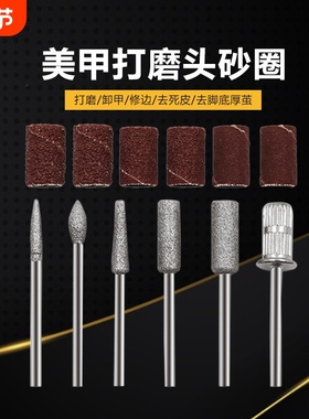 美甲砂纸圈打磨头五金电镀金刚石美甲磨棒12pcs盒装美甲打磨组合