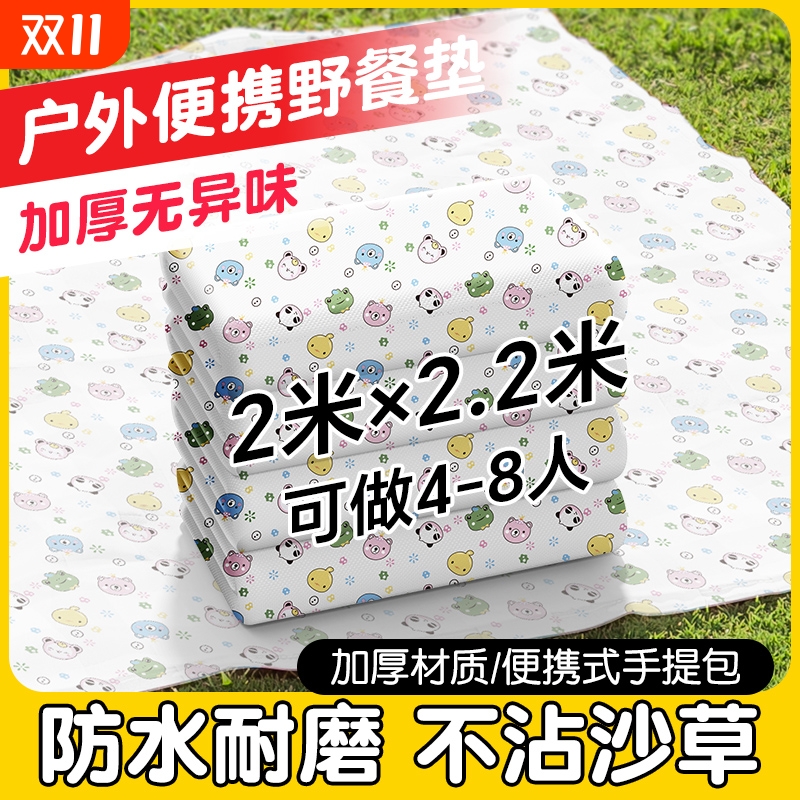 野餐垫一次性防潮垫加厚户外帐篷地垫坐垫防水草坪垫便携地上露营
