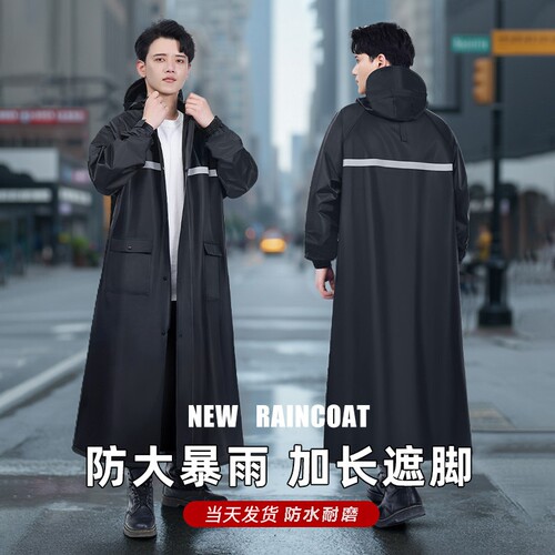 成人长款全身防雨|超1000次加购