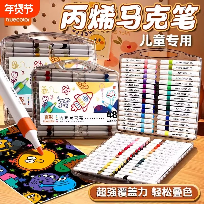 真彩彩笔丙烯马克笔不透色儿童小学生丙烯笔幼儿园可叠色水性可水洗绘画笔24色36色拍立得防水涂鸦DIY水彩笔,文具电教/文化用品/商务用品,马克笔,淘宝优惠券,粉丝福利购,淘宝优惠卷