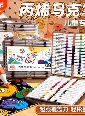 真彩彩笔丙烯马克笔不透色儿童小学生丙烯笔幼儿园可叠色水性可水洗绘画笔24色36色拍立得防水涂鸦DIY水彩笔