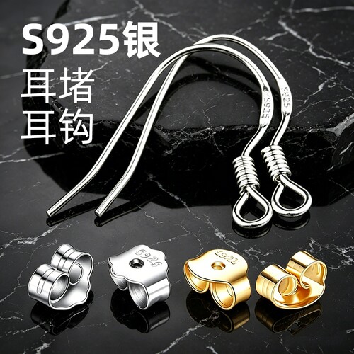 S925纯银耳钩耳环diy手工材料
