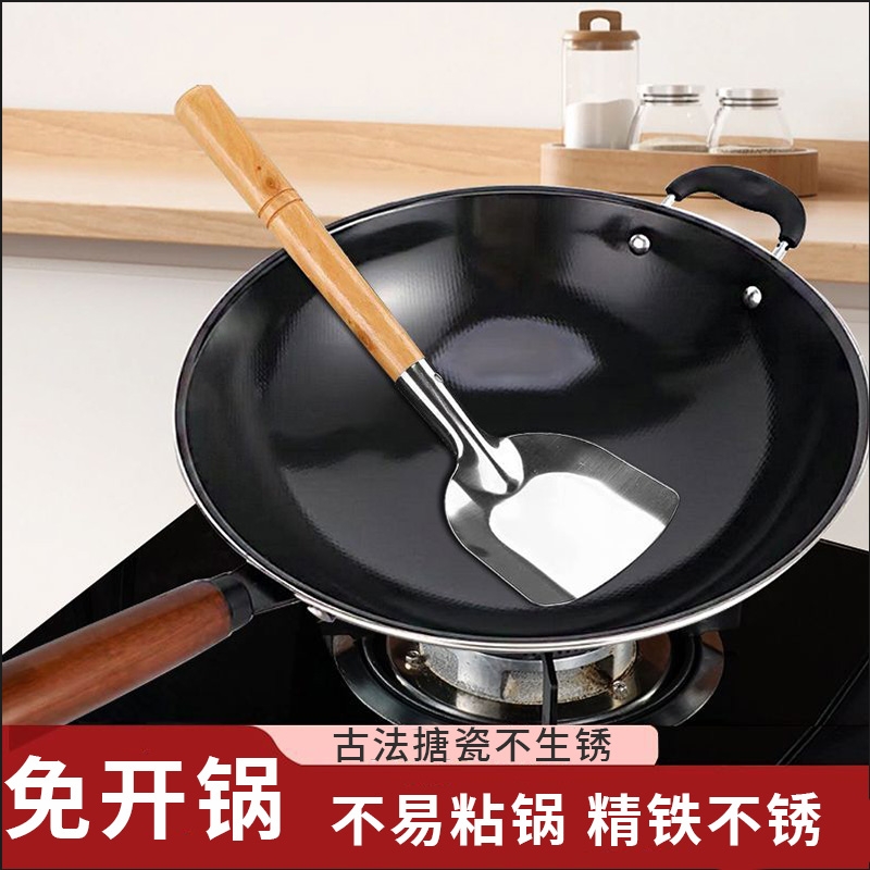 家用炒菜不粘炒锅无涂层搪瓷工艺