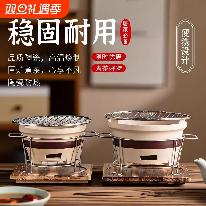 围炉煮茶碳炉茶壶豪尊陶瓷泥炉