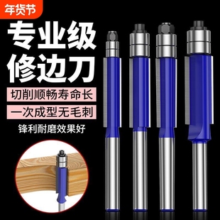 木工修边刀双轴承雕刻机双刃铣刀开料机刀头木材大锣机直刀具套装