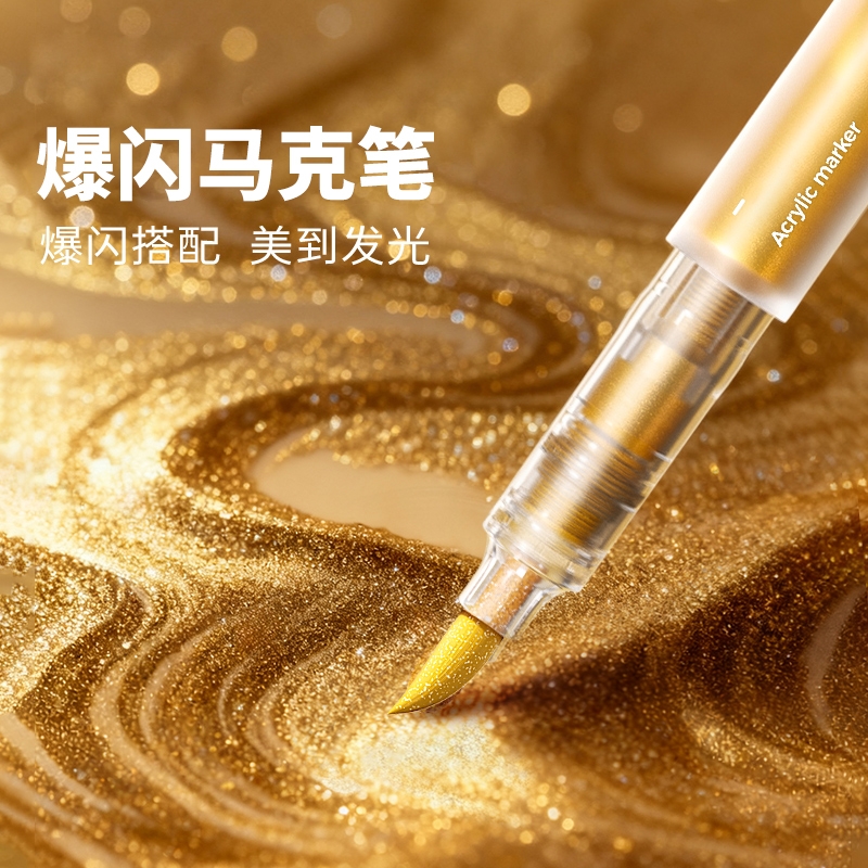 60色软头爆闪马克笔闪粉珠光彩笔