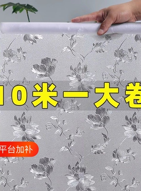 窗户贴纸防走光卫生间玻璃贴纸透光不透明浴室防窥型遮光贴纸磨砂