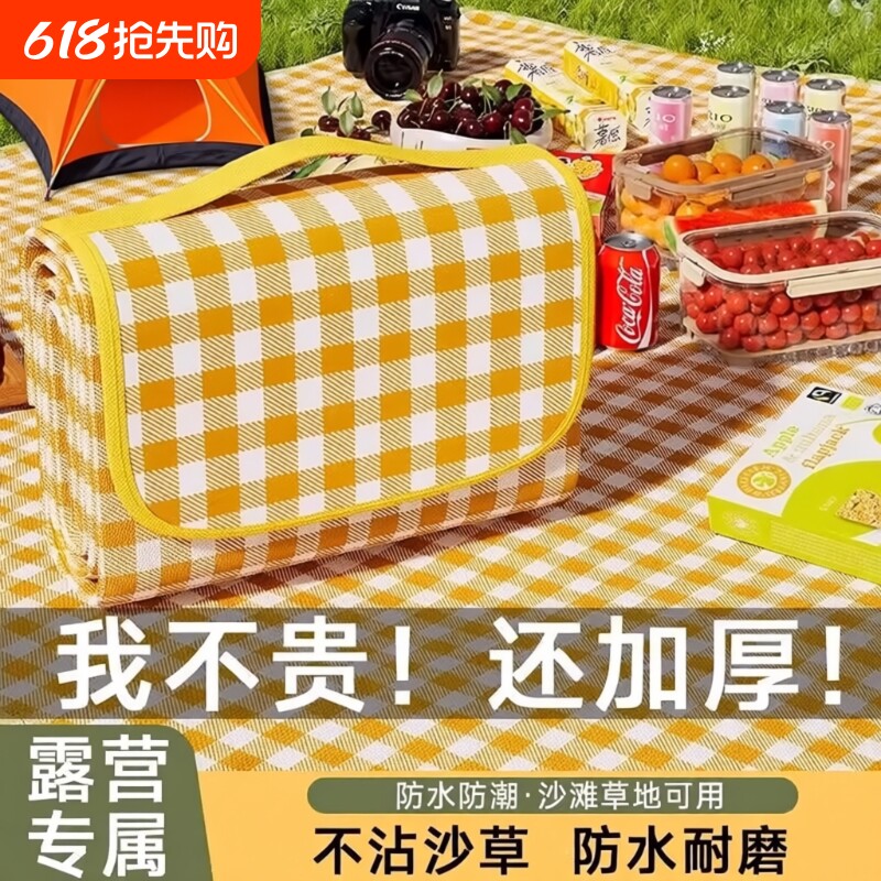 户外地垫野餐垫加厚防潮垫露营野外防水草坪帐篷便携室外海滩帆布